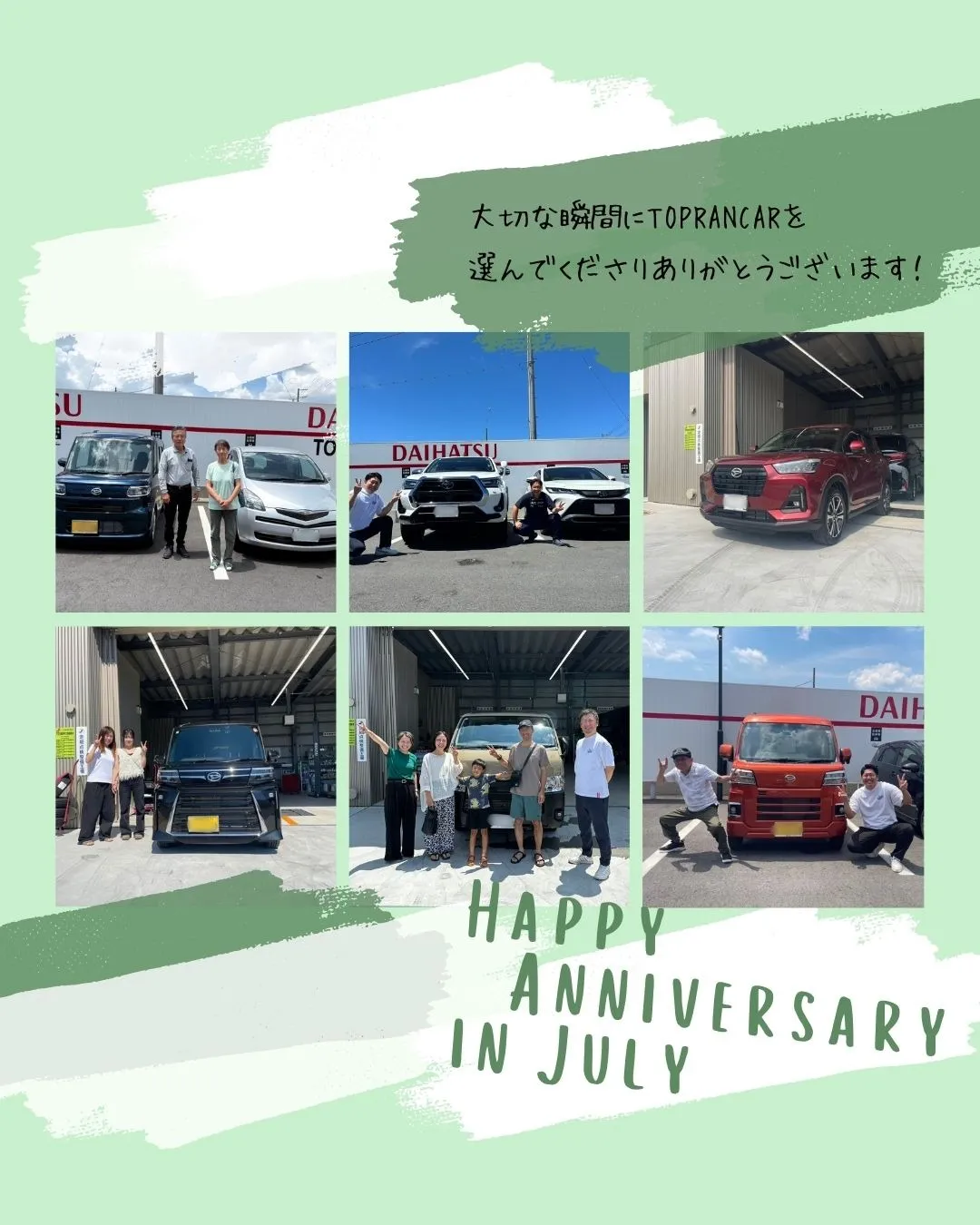 7月ご納車のみなさま